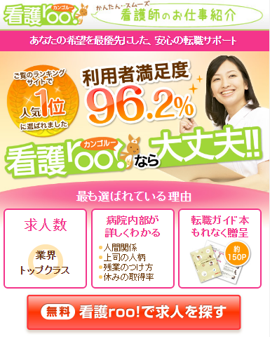 看護rooのイメージです